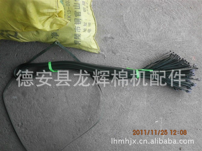 200型皮棉打包带