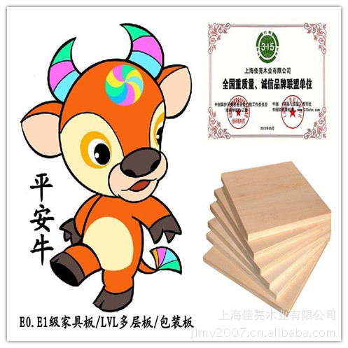供應(yīng)5mm包裝專用膠合板 托盤板 箱子板 包裝多層板 3mm-50mm