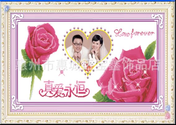 批发采购布艺工艺品-真爱永恒<em>放照片</em>十字绣 新