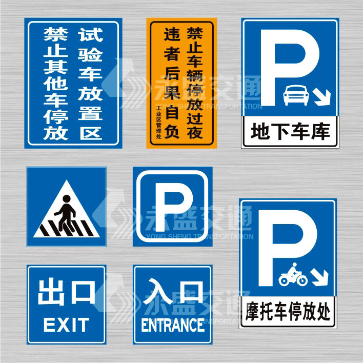 【各种规格竖杆标牌 交通标志牌 安全标识 电梯