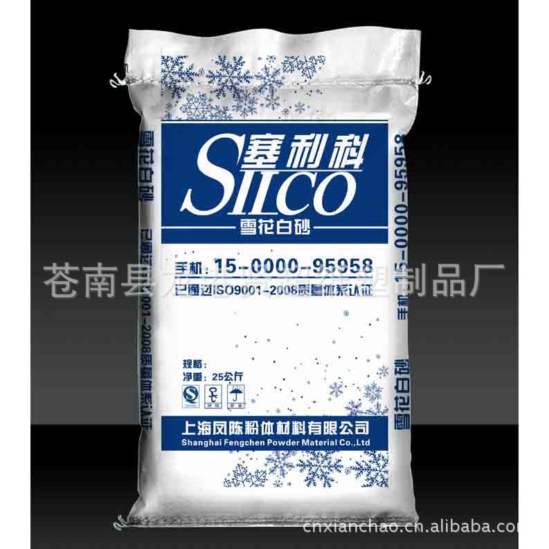 【特别推荐】供应雪花白砂25kg OPP彩印双面