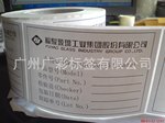 供应药品包装标签\化工标签\化装品标签
