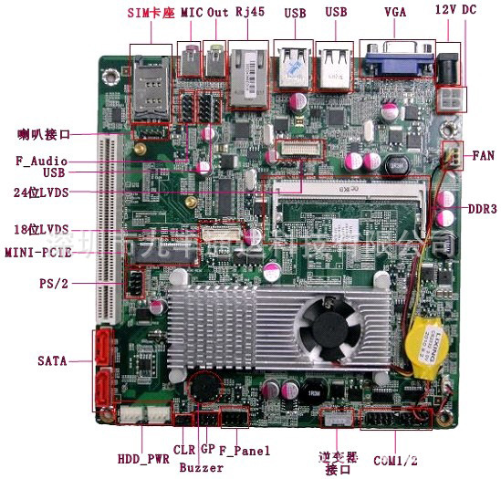 无风扇 12V供电 D525 双核 工控主板 一体机主