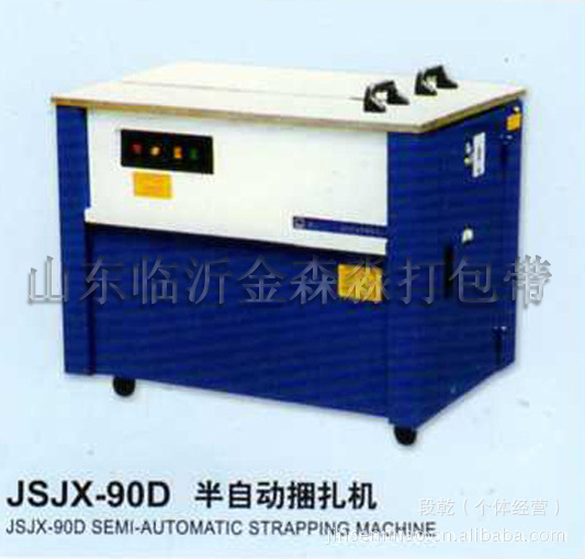 打包机械-华盛半自动|全自动 打包机-打包机械