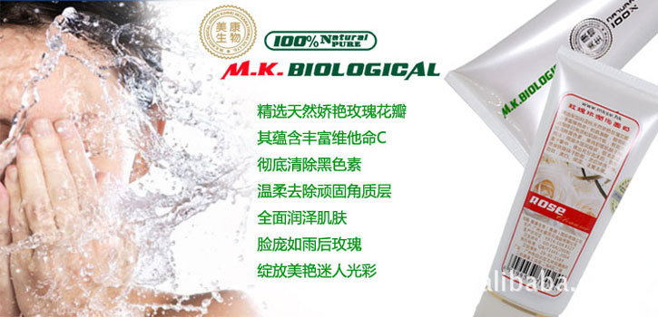玫瑰洗面奶1