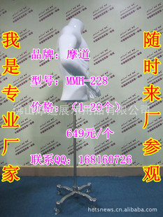 批发采购<em>模特</em>-上海男装服装道具公司、厦门橱