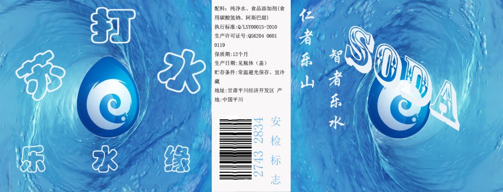 直销饮料,矿泉水标签,大桶水不干胶标签图片,直