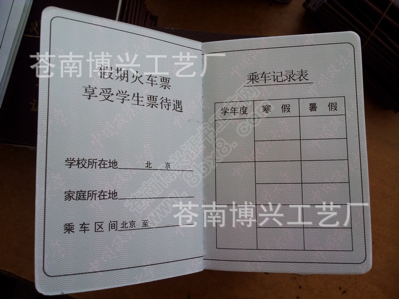 笔记本、练习本-中国政法大学<em>学生证制作</em> 中国