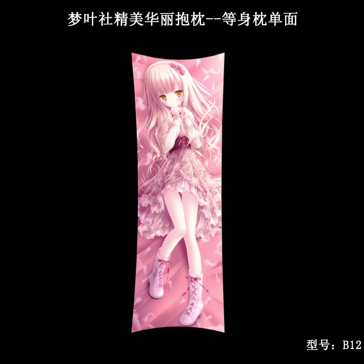 【梦叶社】各种动漫系列\/等身抱枕\/单面\/双面\/周