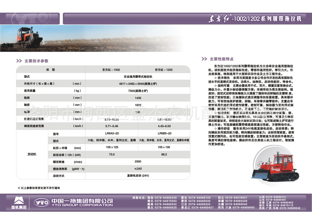 1002 1202反面