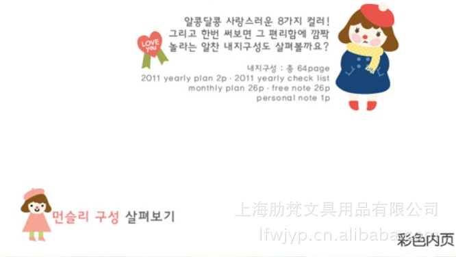 【韩国文具 <em>女孩</em>皮套 <em>日记</em>本/糖果<em>色</em>随身本子/笔