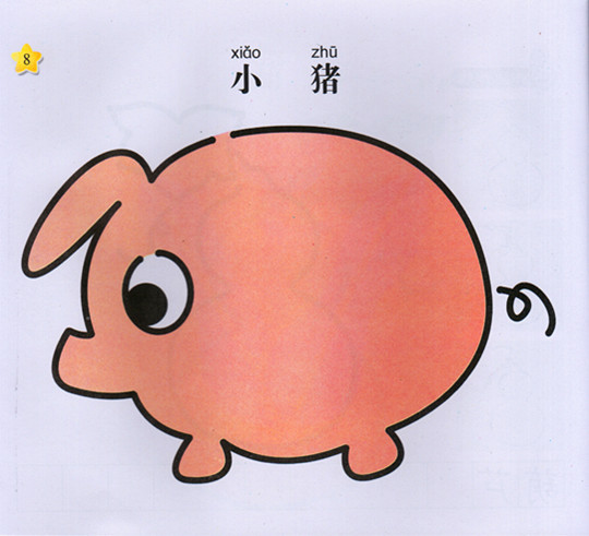 简笔画大全《宝宝学画-动物篇》我是小画家 华阳学画