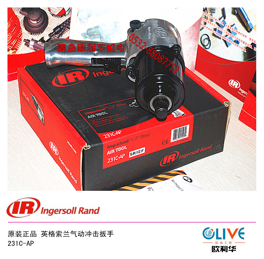 英格索兰气动扳手 231C-AP 正品