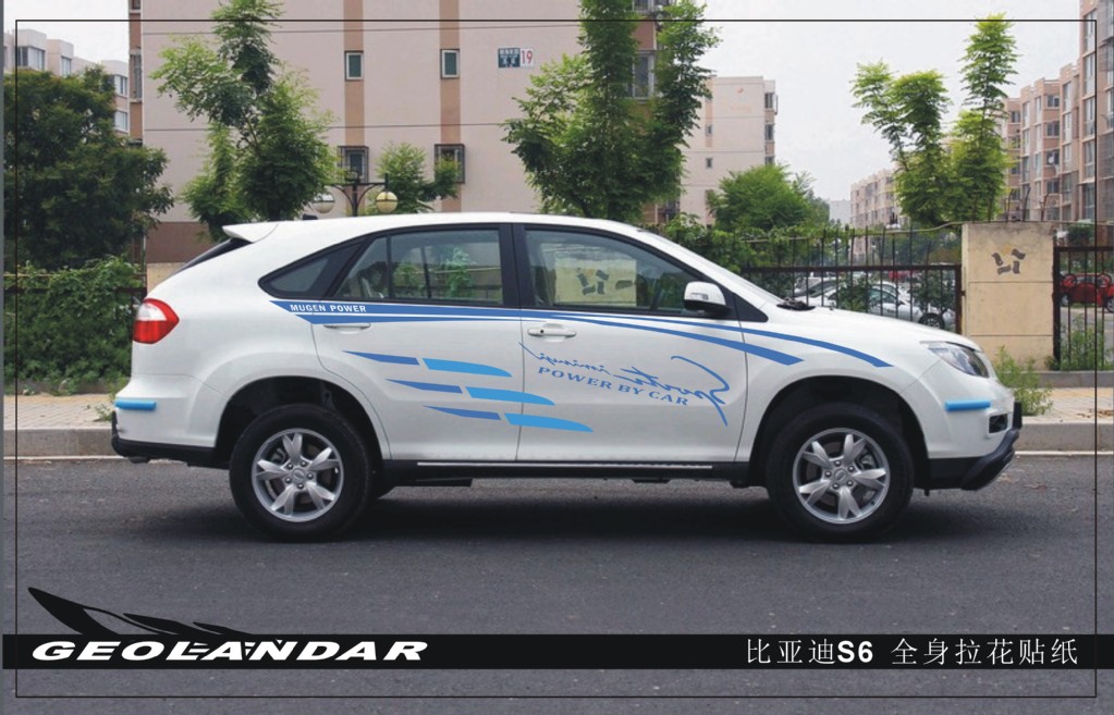 比亚迪汽车 贴拉花车身贴纸整车装饰贴汽车饰品高清图片