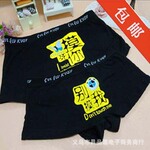 N0019黑色款 卡通纯棉性感内裤 情侣对话 情侣内裤y60
