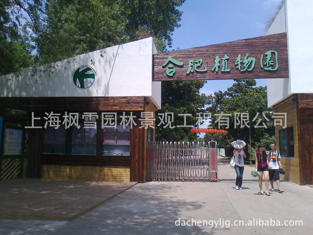 2012年安徽省合肥市植物园门楼改造