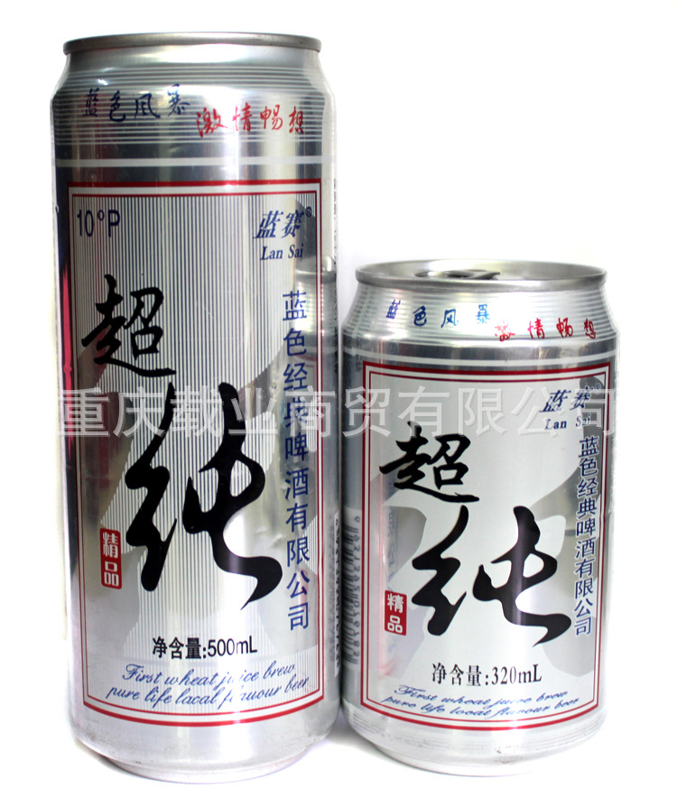 【批发超纯精品净含量500ML蓝色经典的啤酒