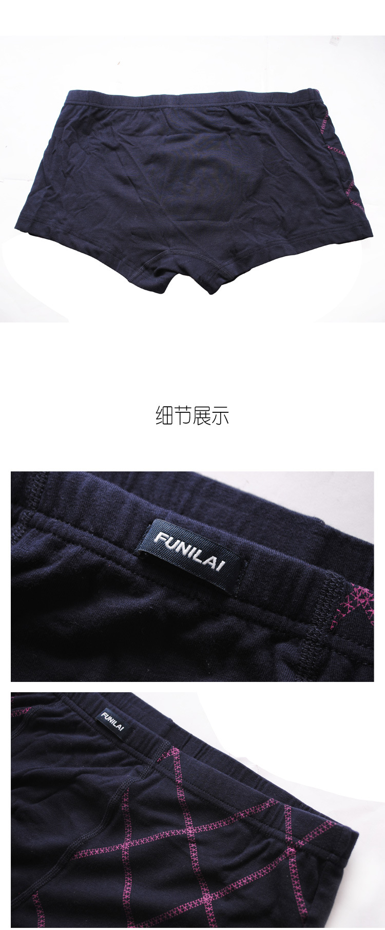 【【断码清仓】<em>富妮来</em>男士<em>内裤</em>批发加盟兰精木