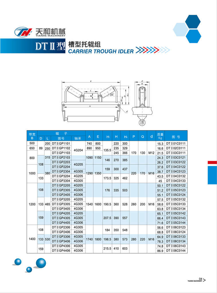 实拍厂家 支架 dtii型 槽型托辊 规格价格 浙江湖州