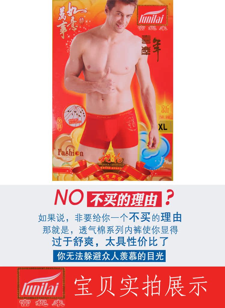 <em>富妮来内裤</em>批发 U凸囊袋男士纯棉内裤 红色平