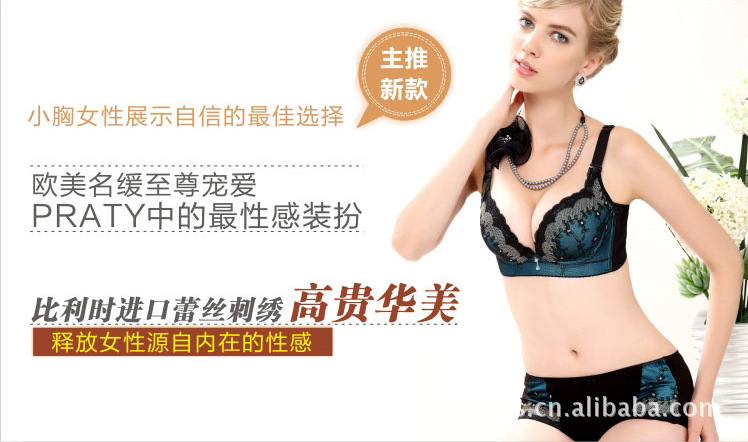 【佛山 <em>文胸厂</em>直销 聚拢调整型文胸 性感文胸 9