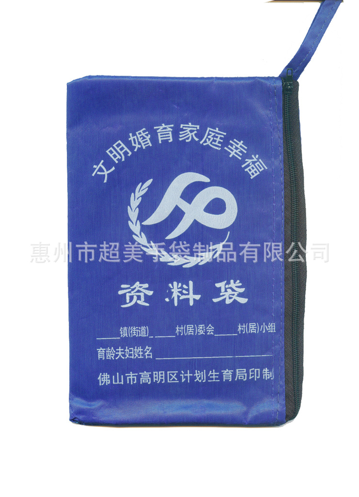 展会资料袋