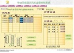 ��Ӧ̨��ECOA�Ʒ��ͷ���̹��¿���������̹ܼƷ�ϵͳ