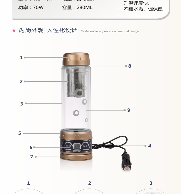 【德方斯 车载电热杯 WB-70A 车载保温杯\/制热