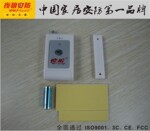 夜狼安防 报警器家用门窗门磁 无线超薄门磁防盗感应器 MC-02B