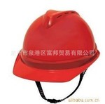 【富邦】供应 防护帽 安全帽 v型安全帽 专业劳保用品