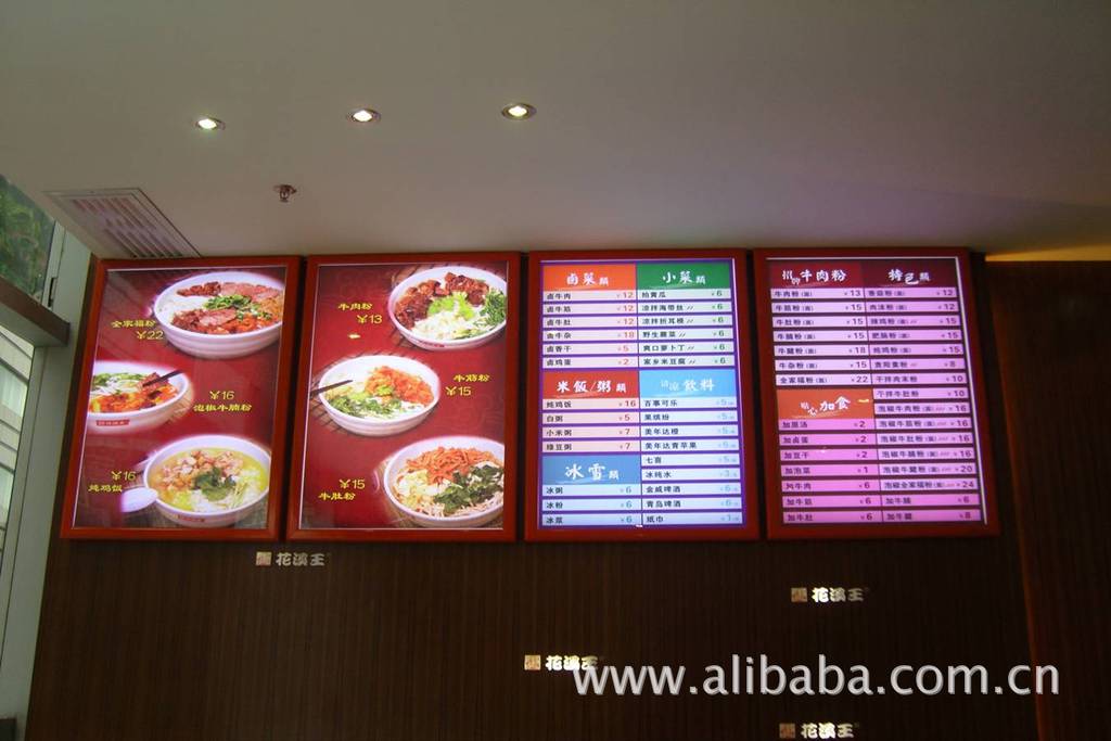 餐饮专用导光板超薄灯箱图片,餐饮专用导光板