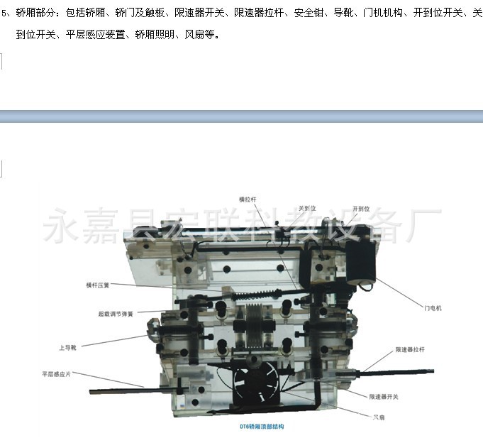 床类-六层透明仿真教学电梯模型-床类尽在阿里