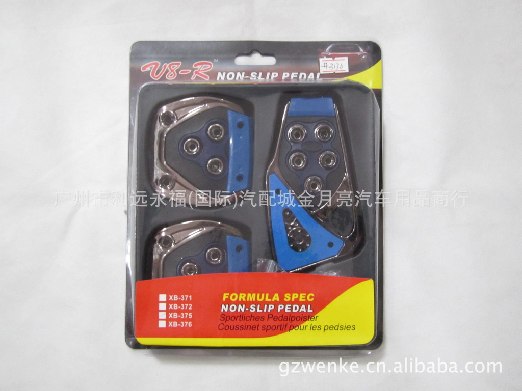 【汽车刹车脚踏板 车用脚踏板改装 通用油门踏