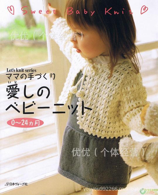 批发采购<em>童外套</em>-大量供应日韩版2012最新款甜