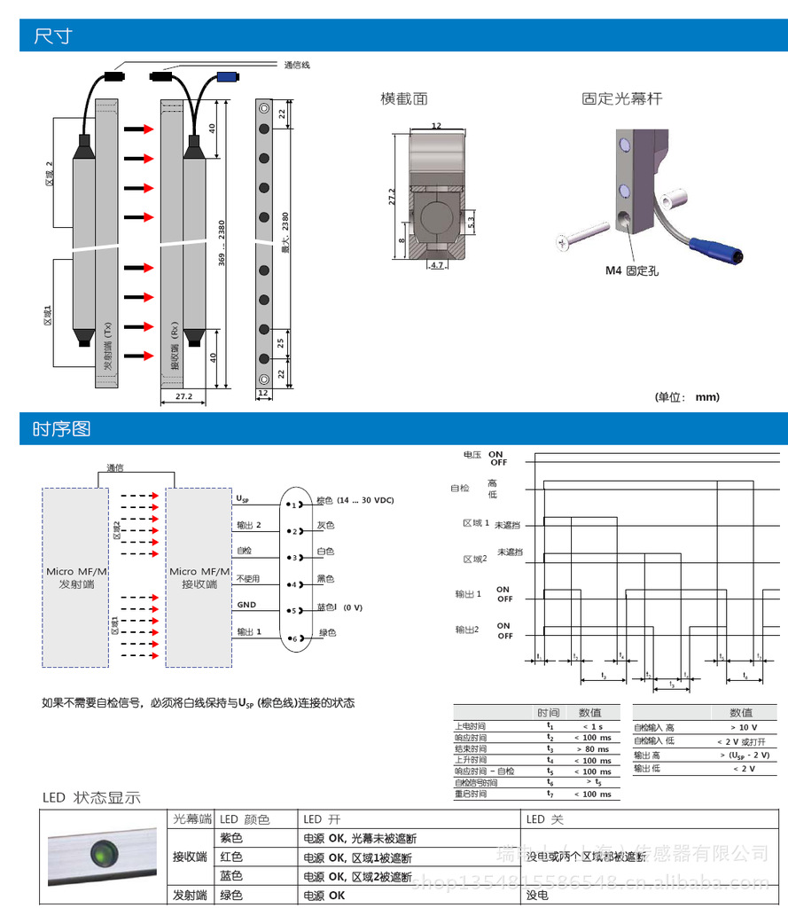 cedes瑞电士光幕红外线自动闸机双保护区域传感器光幕micro mf/m