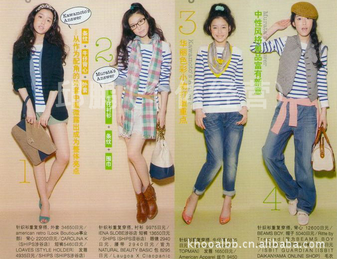 Q219 <em>日系女装</em>2012款米娜<em>杂志</em>款北京青年唐娇