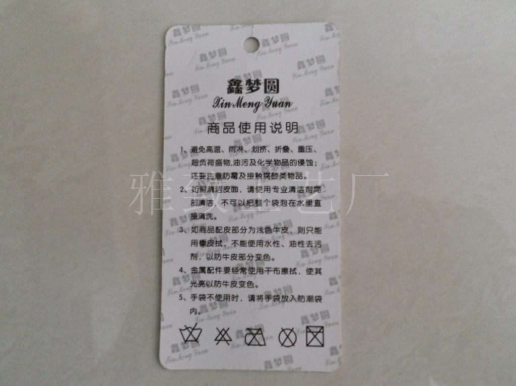 服装合格证吊牌 吊卡 异形吊牌.pvc吊牌,温州,乐清,苏州