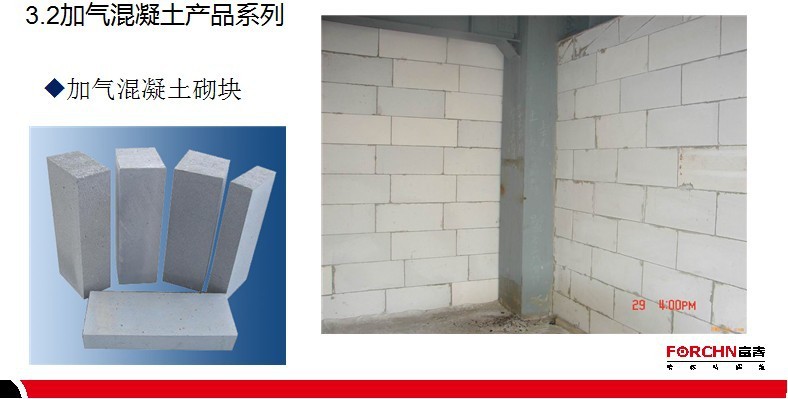 富春杭加蒸压加气混凝土砌块 到台州地区工地