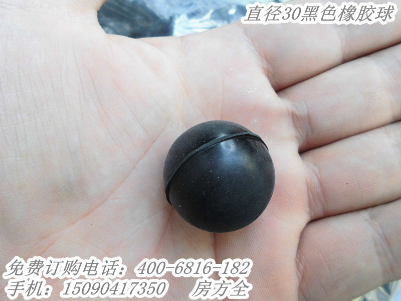 【黑】30mm橡胶球