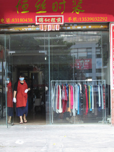 <em>东莞市大</em>朗恒丝<em>毛衣</em>店