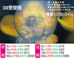 供应/塑料卡/印刷/彩色名片/三维卡/印刷/塑料卡片/3D2變动画卡