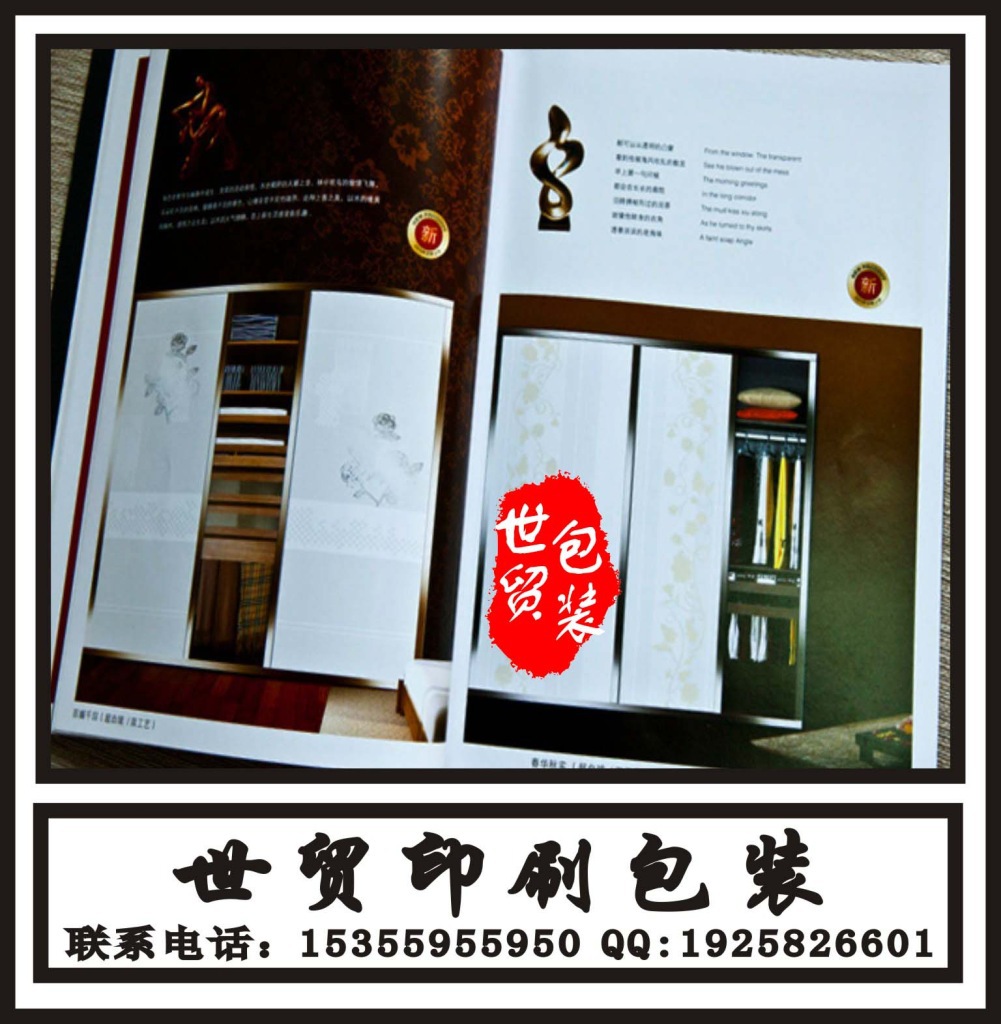 样册 说明说