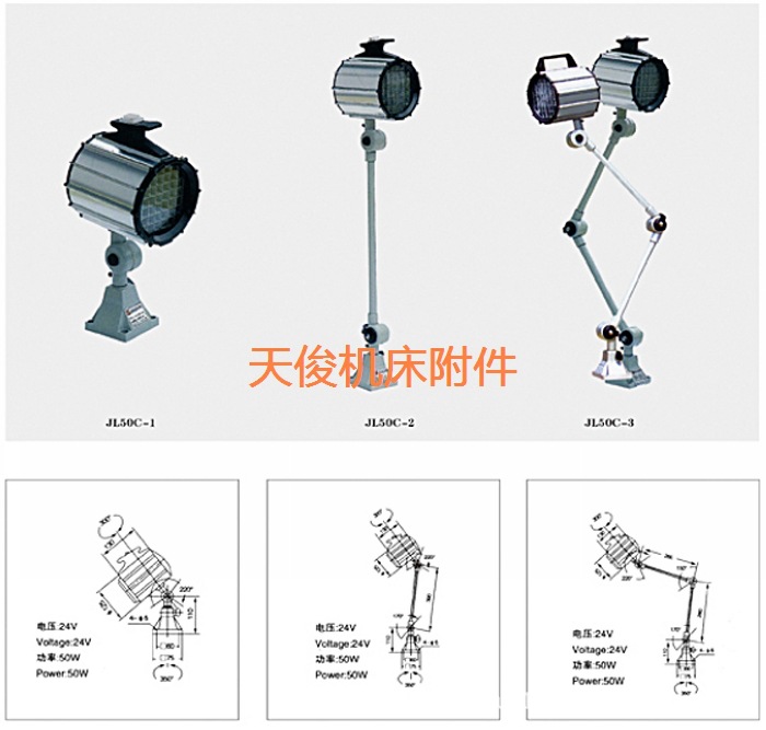 JL50D圆形钣金座工作灯|多珠LED弹簧夹机床工作灯