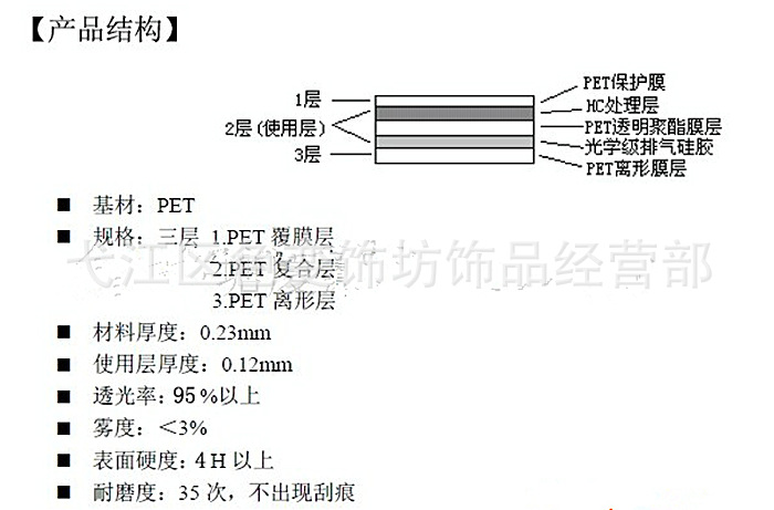 htc g12 手机屏幕保护膜 镜面 高透 明防刮 三层