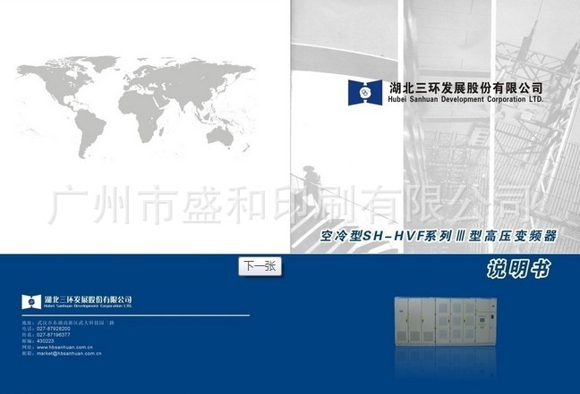 设计印刷电器产品说明书 说明书封底封面设计 画册 小手册 小本子