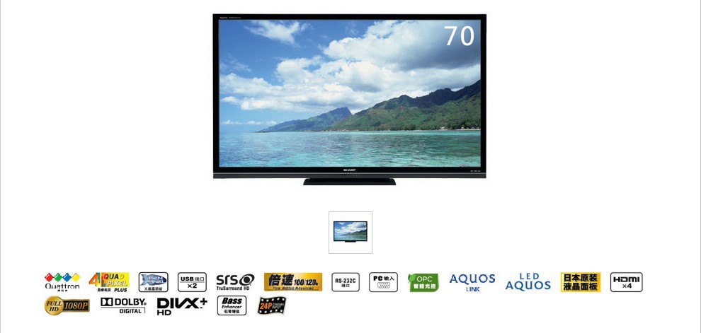 夏普 SHARP 70寸 70LX732A 酒店专用 商用 L