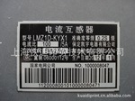 电力系统金属条形码、医疗系统条形码标牌、物流系统金属条形码