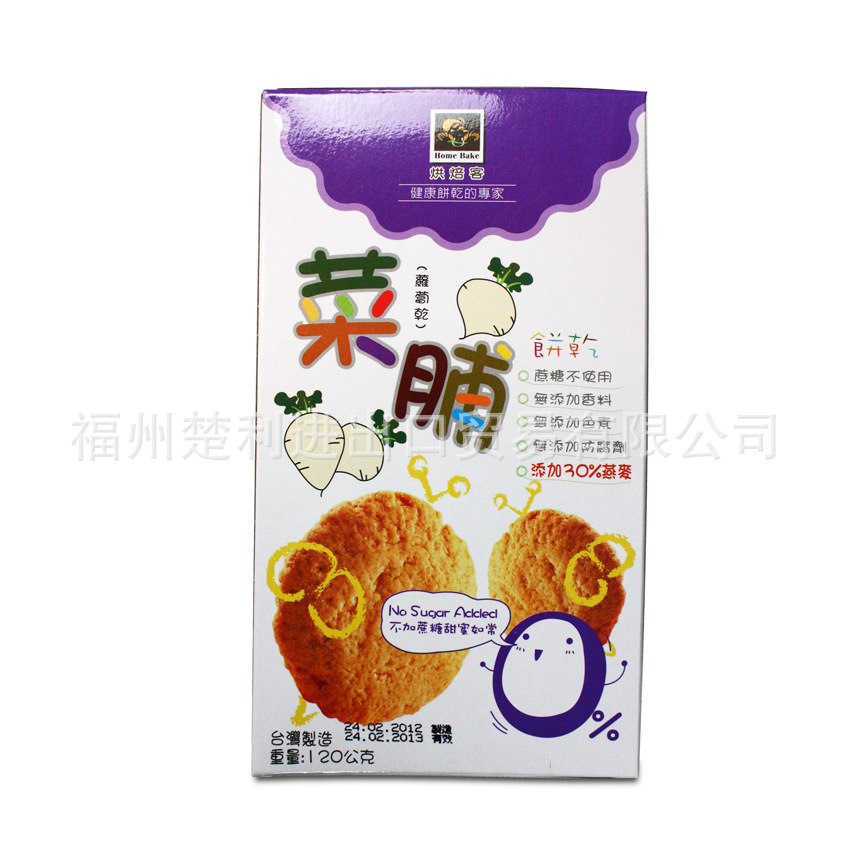 烘焙客（無加糖）菜脯餅幹[120G]1