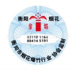 供应不干胶标签 、条码纸、卷装自动贴标