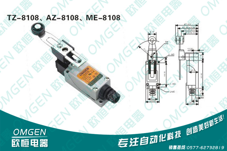 ME-8108 行程 限位开关